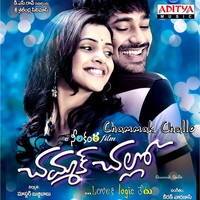 Thumbnail for the Hema Chandra - Simplega Cheppala link, provided by host site