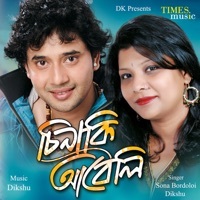 Thumbnail for the Dikshu - Sinaaki Aabeli link, provided by host site