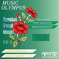 Thumbnail for the Sergei Rachmaninoff - Sing Not to Me, Beautiful Maiden Op. 4 No. 4 link, provided by host site