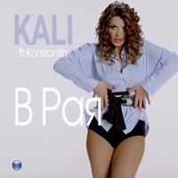 Thumbnail for the Kali - В Рая - Single link, provided by host site