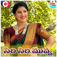 Thumbnail for the Mangli - Siri Siri Muvva link, provided by host site