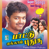 Thumbnail for the Manikka Vinayagam - Siruthaya Seendadeda (From "Anbuthozhi") link, provided by host site