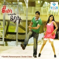 Thumbnail for the Sundar C. Babu - Siva Poojayil Karadi (Original Motion Picture Soundtrack) link, provided by host site