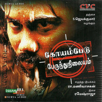 Thumbnail for the Ananthu - Sivane Sivane link, provided by host site