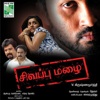 Thumbnail for the Deva - Sivapu Mazhai (Original Motion Picture Soundtrack) link, provided by host site