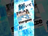 Thumbnail for the SixTONES - 【#SixTONES】新曲「Stargaze」ジャケット&歌詞動画を公開！ #SixTONES Stargaze #ストスト#よろストお願いします link, provided by host site