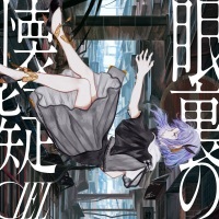 Image of Ciel linking to their artist page due to link from them being at the top of the main table on this page