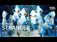 Thumbnail for the Sunmi - [항공캠4K] 선미 'STRANGER' (SUNMI Sky Cam) @SBS Inkigayo link, provided by host site