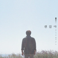Thumbnail for the SLP - SL.P X Kangchan Pt.2: You're OK link, provided by host site