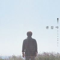 Thumbnail for the SLP - SL.P X Kangchan, Pt. 2: You're OK link, provided by host site