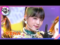 Thumbnail for the Yena - SMILEY - (최예나) [뮤직뱅크/Music Bank] | KBS 방송 link, provided by host site