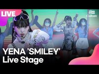 Thumbnail for the Yena - 최예나 'SMILEY' (스마일리) Showcase Stage 쇼케이스 무대 (IZ*ONE,아이즈원) /연합뉴스통통컬처 link, provided by host site