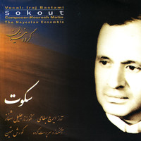 Thumbnail for the Iraj Bastami - Sokut(Silence) link, provided by host site