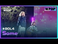 Thumbnail for the BOL4 - Some (볼빨간사춘기, 썸 탈꺼야) | BOF Park Concert | Busan One Asia Festival 2017 link, provided by host site