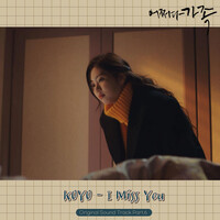 Thumbnail for the Koyö - Somehow Family, Pt.6 (Original Soundtrack) link, provided by host site