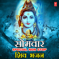 Thumbnail for the Hariharan - Somvar Special Non Stop Shiv Bhajans link, provided by host site