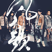 Thumbnail for the Mayday - Song of Ordinary People link, provided by host site