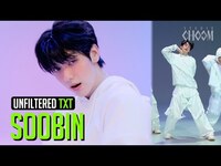 Thumbnail for the TXT - SOOBIN(수빈) 'Beautiful Strangers' 4K | STUDIO CHOOM ORIGINAL link, provided by host site