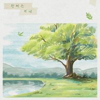 Thumbnail for the Ahn Ye Eun - Soon link, provided by host site
