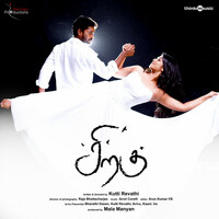 Thumbnail for the Arrol Corelli - Sooriyanum Chandiranum (From "Siragu") link, provided by host site