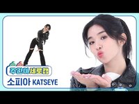 Thumbnail for the KATSEYE - 캣츠아이 소피아 - 터치 [주간아 세로캠] Sophia - Touch | EP.683 link, provided by host site