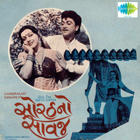 Thumbnail for the Mahesh - Sorathno Savaj (Original Motion Picture Soundtrack) link, provided by host site