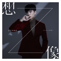 Thumbnail for the JUNHO - Sozo link, provided by host site