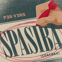 Thumbnail for the Per Vers - Spasiba link, provided by host site