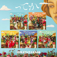 Thumbnail for the Hinatazaka46 - ってか (Special Edition) link, provided by host site