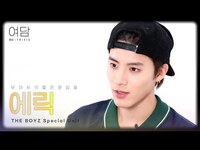 Thumbnail for the The Boyz - [여담:餘談 TRIVIA] 아티스트 더보이즈 '에릭'에 대한 여담 | Special Unit link, provided by host site