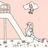 Thumbnail for the Pedestrian - Spring hasn't come to our town link, provided by host site