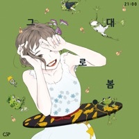 Thumbnail for the Csp - Spring Is Spring link, provided by host site