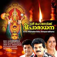 Thumbnail for the Sujatha - Sree Mahadevikku Deeparadhana link, provided by host site
