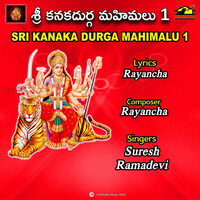 Thumbnail for the Suresh - SRI KANAKA DURGA MAHIMALU, Pt. 1 link, provided by host site