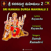 Thumbnail for the Suresh - SRI KANAKA DURGA MAHIMALU, Pt. 2 link, provided by host site
