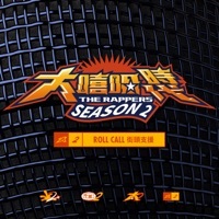 Thumbnail for the Fire EX. - Stand Up Like A Taiwanese (The Rappers 2 Version) link, provided by host site