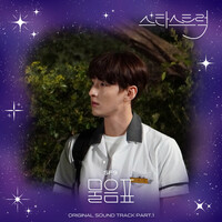 Thumbnail for the SF9 - Star Struck (Original Television Soundtrack, Pt. 1) link, provided by host site