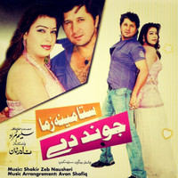 Thumbnail for the Nazia Iqbal - Stargay Me Dhakay Pa Ranjho Kray link, provided by host site
