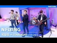 Thumbnail for the N.Flying - [메들리] 옥탑방 + STARLIGHT (LIVE Ver.) link, provided by host site