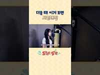 Thumbnail for the  STAYC - 더울 때 이거 보면 시원해짐 | [STAY:SEE] EP.162 ‘I WANT IT’ Recording Behind link, provided by host site