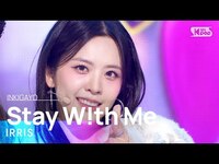Thumbnail for the IRRIS - (아이리스) - Stay W!th Me @인기가요 inkigayo link, provided by host site
