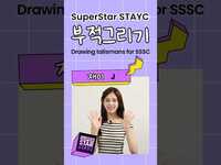 Thumbnail for the  STAYC - [SSSC] #재이 #J SUPERSTAR STAYC 부적 그리기 link, provided by host site