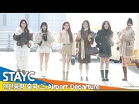 Thumbnail for the  STAYC - 스테이씨, 이세계를 넘어선 러블리한 예쁨 (출국)✈️STAYC Airport Departure Newsen link, provided by host site