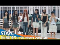 Thumbnail for the  STAYC - 스테이씨, 인천공항 출국 ✈️STAYC Airport Departure Newsen link, provided by host site