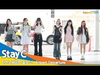 Thumbnail for the  STAYC - 스테이씨, 워터밤 요정들이 날아 가요~ (출국)✈️STAYC Airport Departure Newsen link, provided by host site