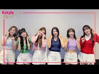 Thumbnail for the  STAYC - 【Kstyle13周年】STAYCからお祝いメッセージが到着！ link, provided by host site