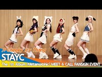 Thumbnail for the  STAYC - STAYC(스테이씨) 'Cheeky Icy Thang' Stage 요정들의 '치아땡' 무대 🎶 [Metamorphic] FANSIGN EVENT Newsen link, provided by host site