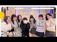 Thumbnail for the  STAYC - [FULL] 닷닷닷으로 돌아온 💗STAYC💗와 함께하는 손님왔달 | GOT7 영재의 친한친구 | MBC 방송 link, provided by host site