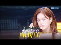Thumbnail for the  STAYC - STAYC ステイシー 스테이씨 - I WANT IT | KBS WORLD TV link, provided by host site