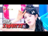 Thumbnail for the  STAYC - STAYC ステイシー 스테이씨 - I WANT IT | KBS WORLD TV link, provided by host site